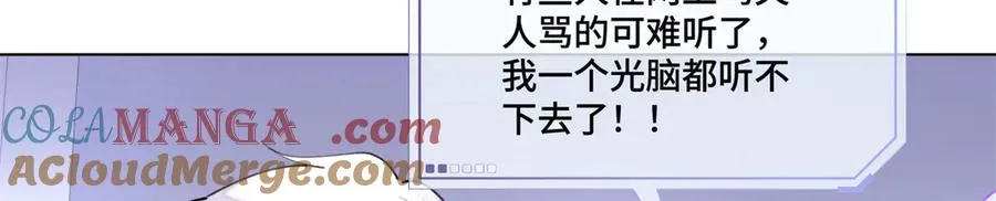 76 凭什么让着你 第13页