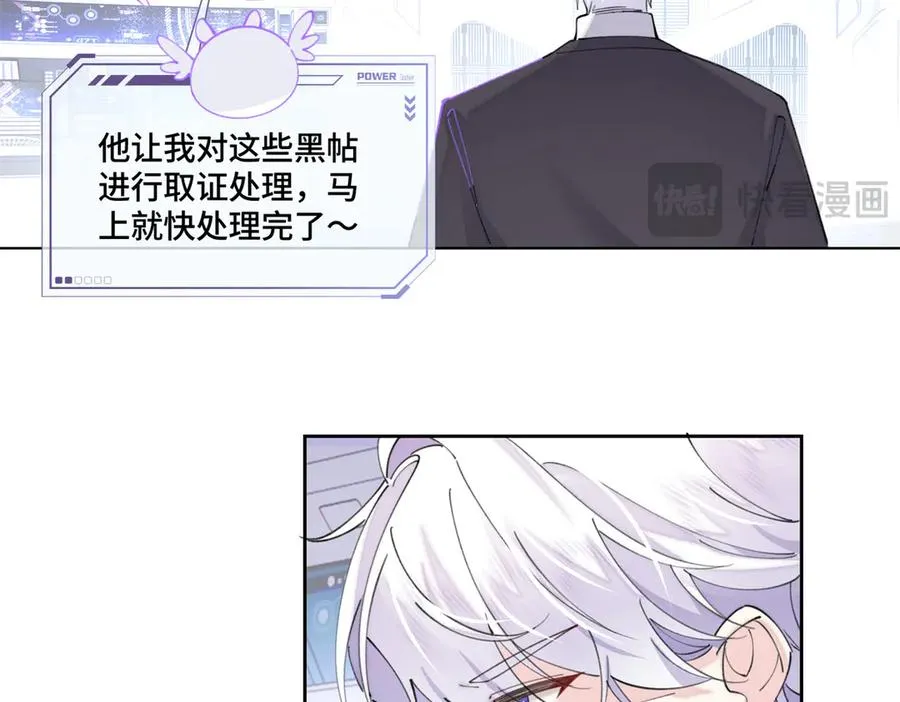 76 凭什么让着你 第17页