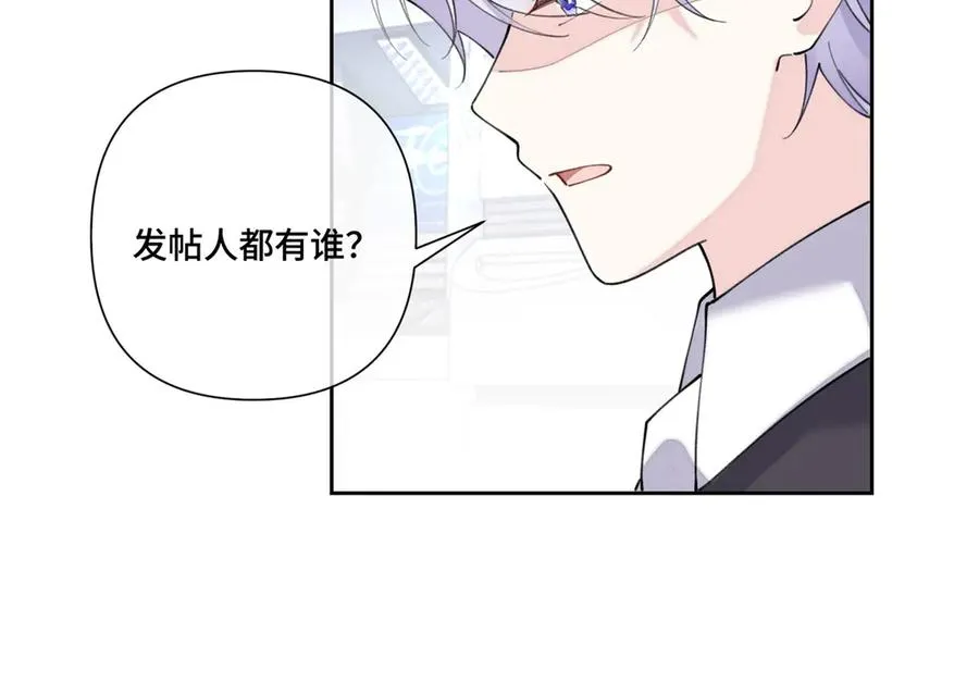 76 凭什么让着你 第18页