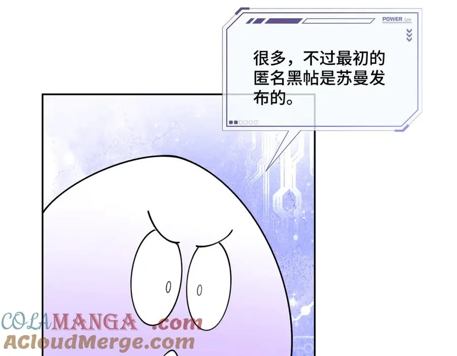76 凭什么让着你 第19页