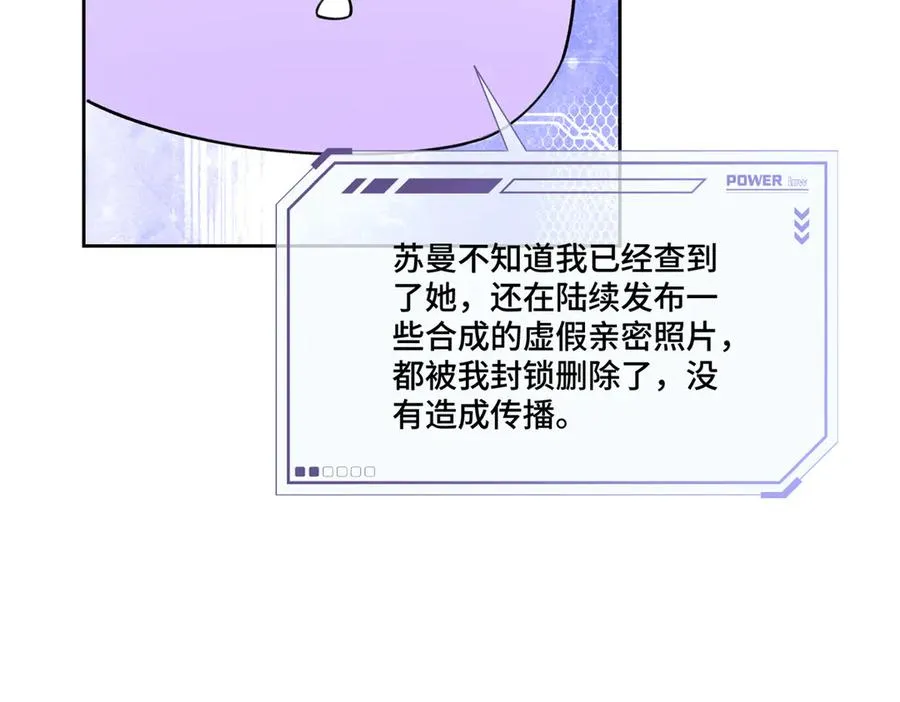 76 凭什么让着你 第20页