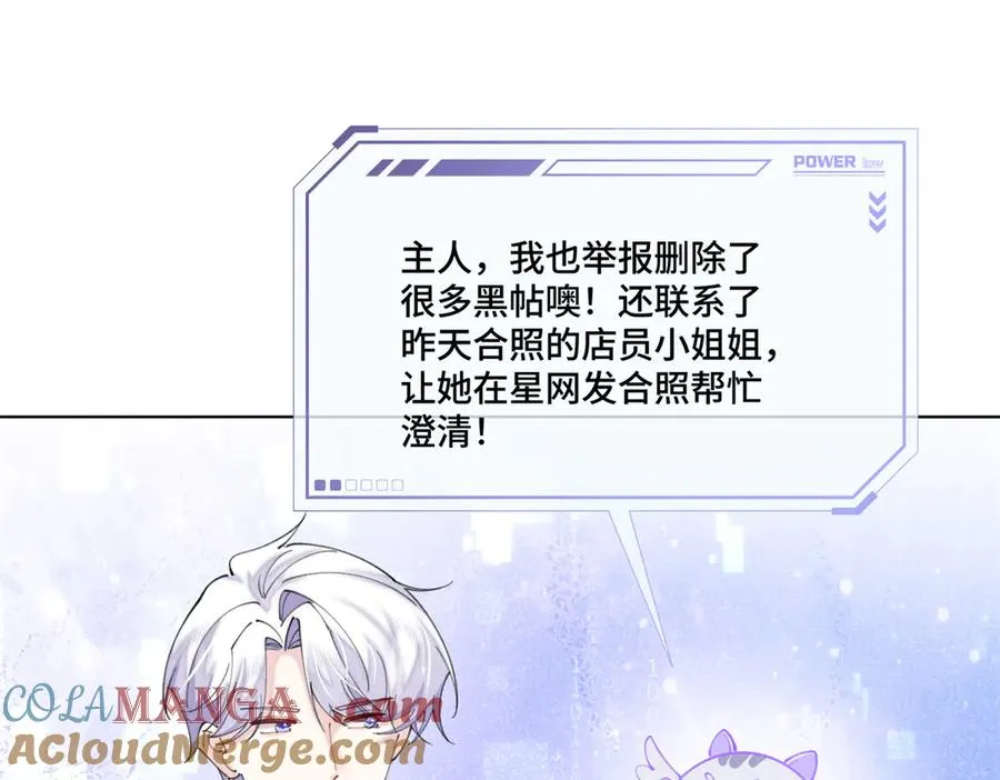 76 凭什么让着你 第22页