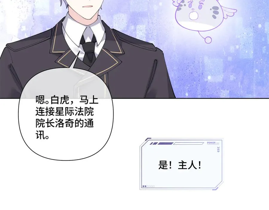 76 凭什么让着你 第23页
