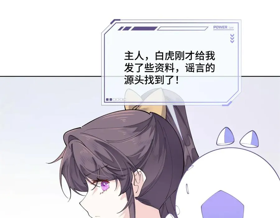 76 凭什么让着你 第26页