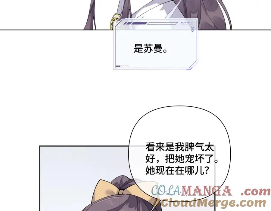 76 凭什么让着你 第28页