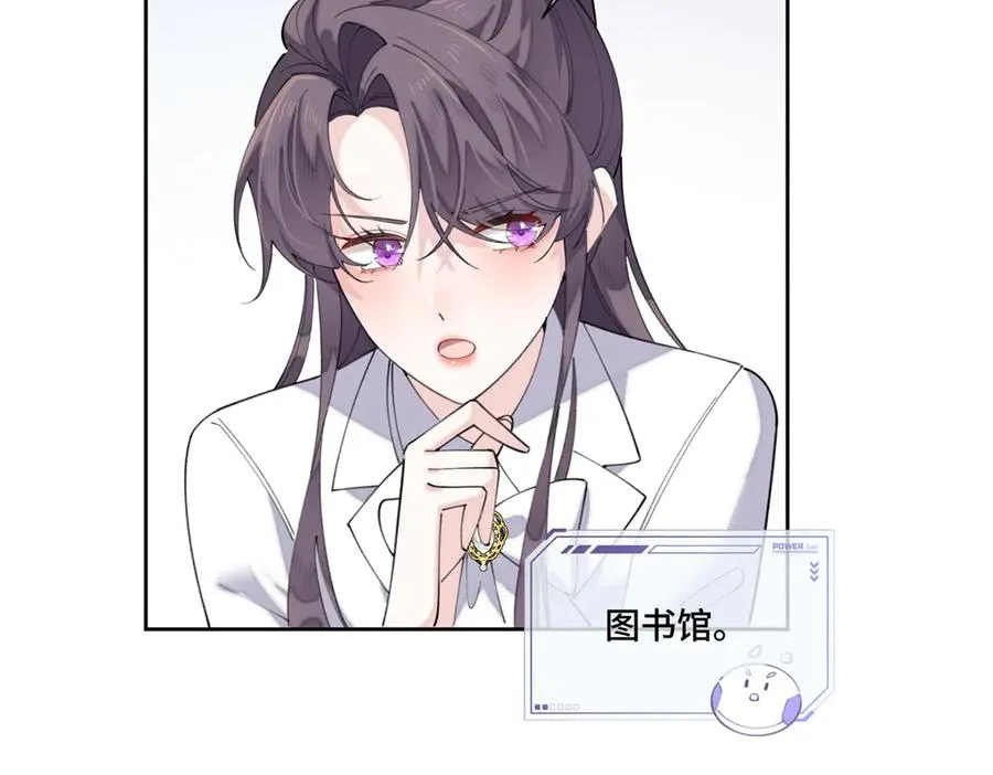 76 凭什么让着你 第29页