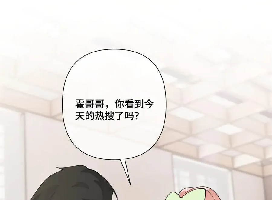 76 凭什么让着你 第32页