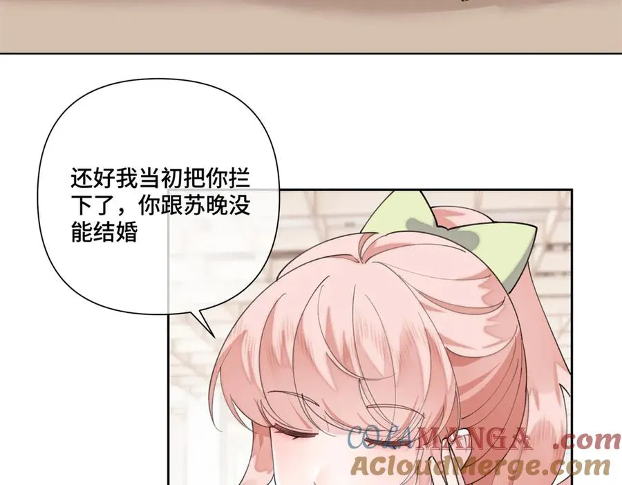 76 凭什么让着你 第34页