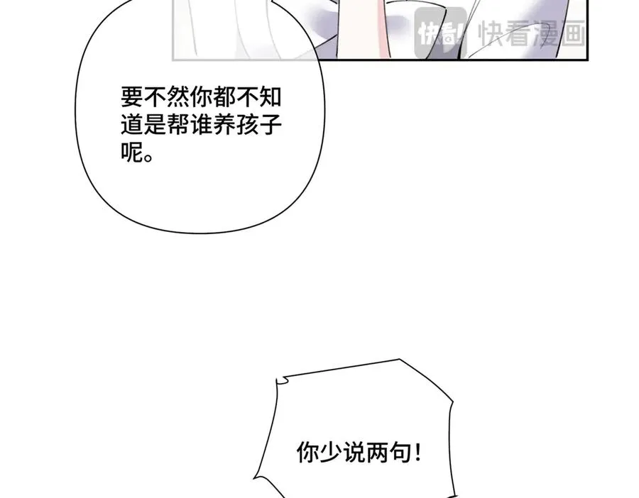 76 凭什么让着你 第36页