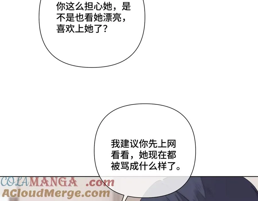 76 凭什么让着你 第43页