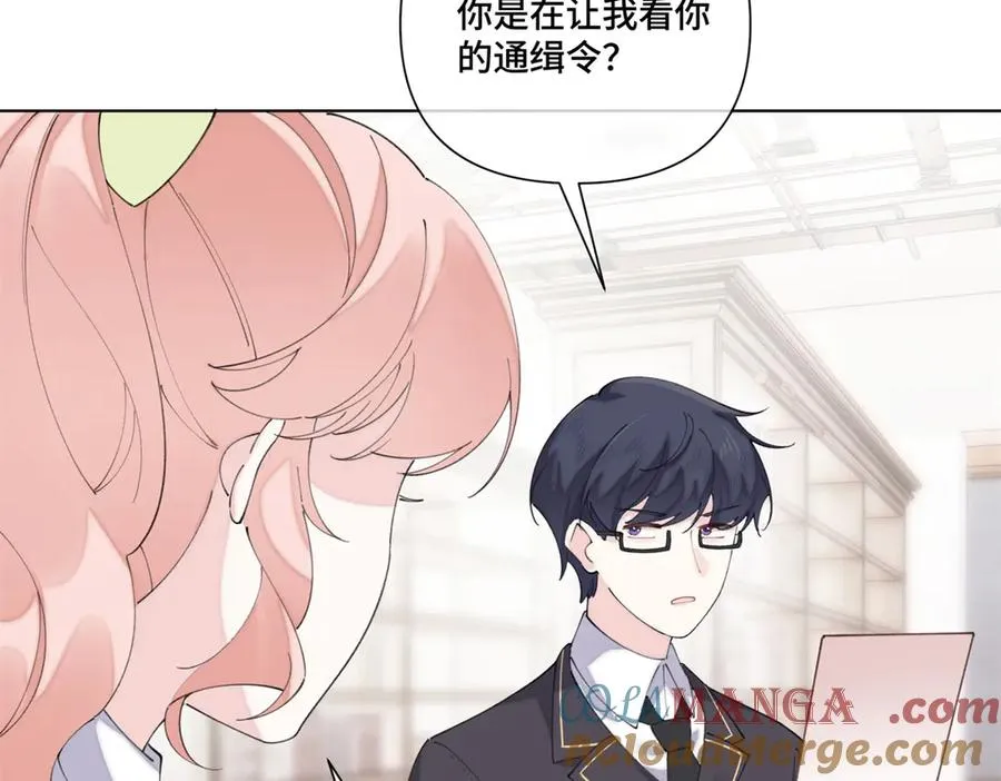 76 凭什么让着你 第46页