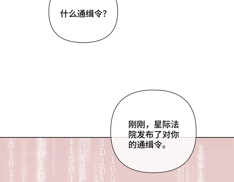 76 凭什么让着你 第48页