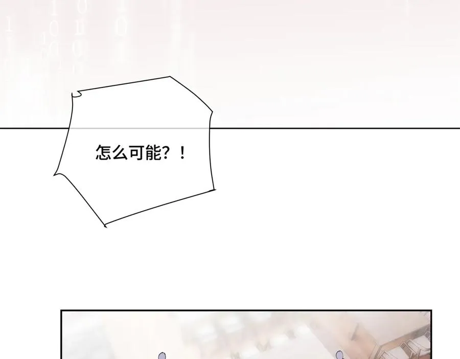 76 凭什么让着你 第51页