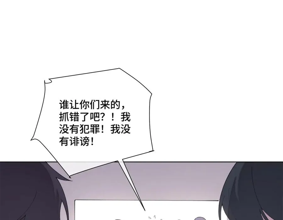 76 凭什么让着你 第57页