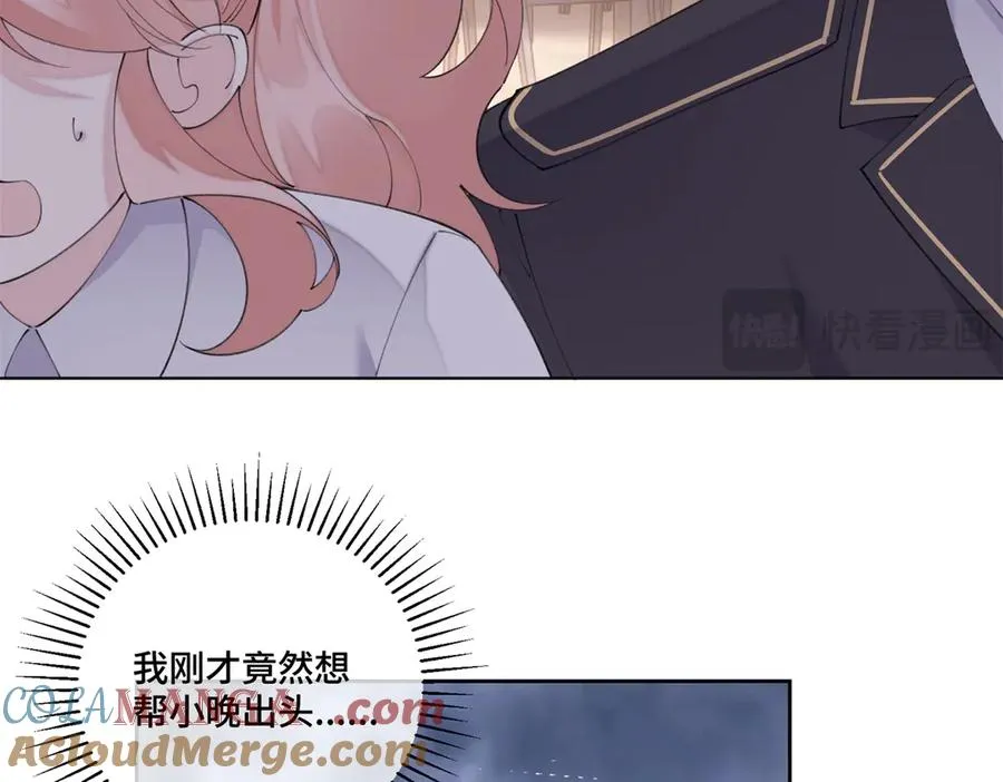 76 凭什么让着你 第61页