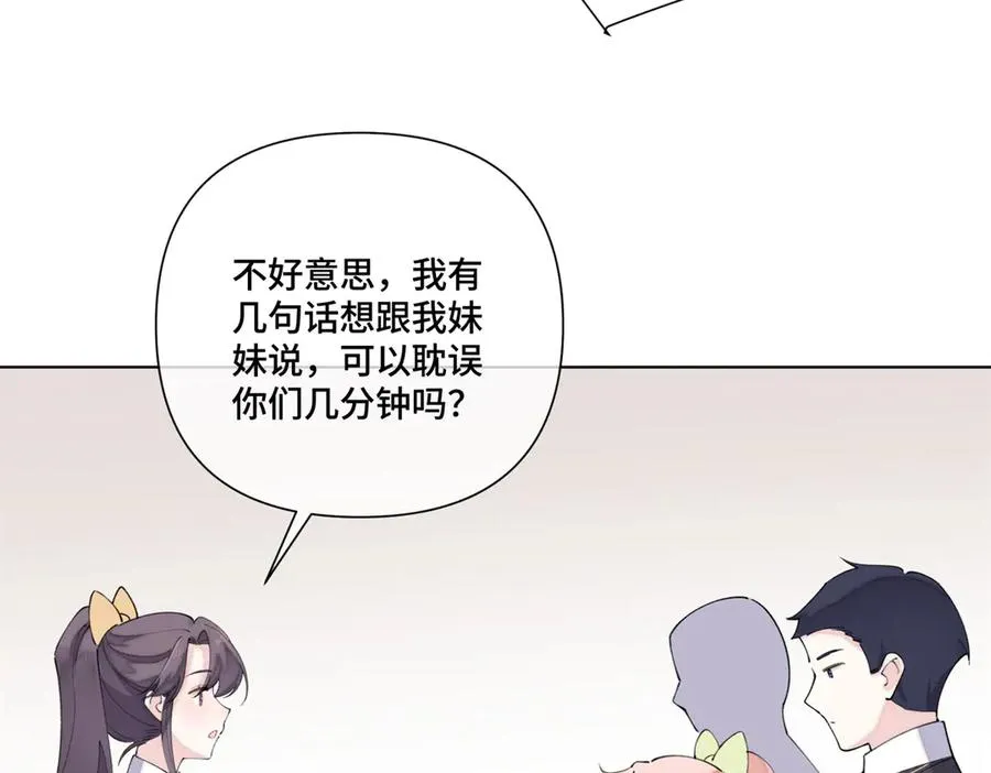 76 凭什么让着你 第69页