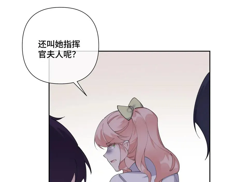76 凭什么让着你 第72页