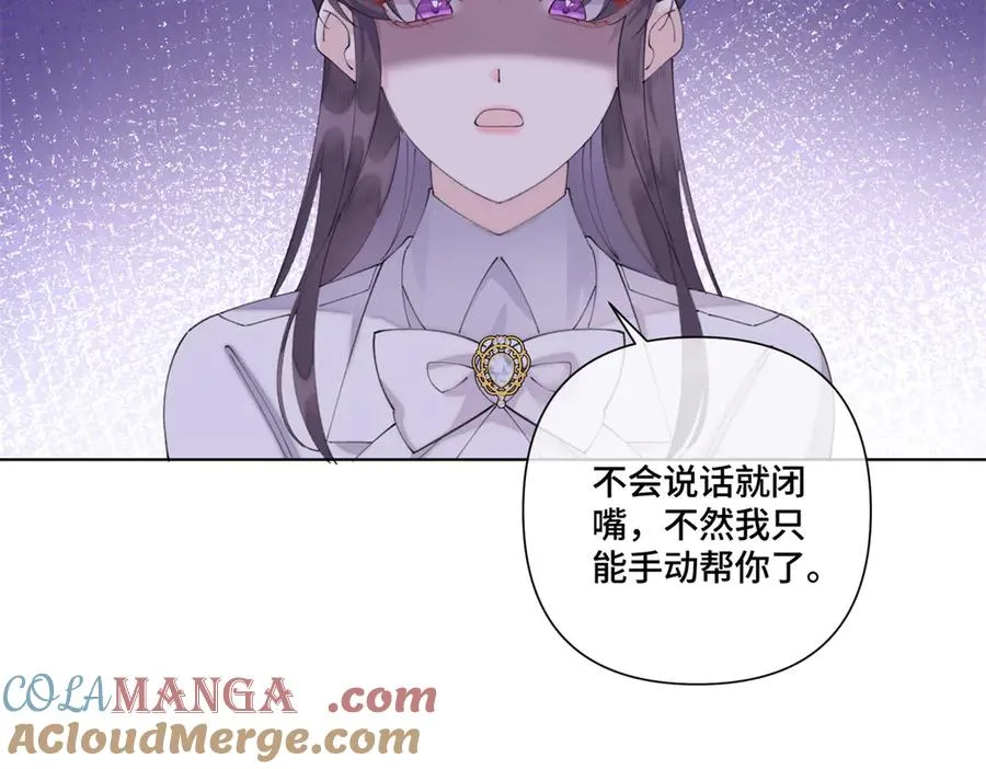 76 凭什么让着你 第76页
