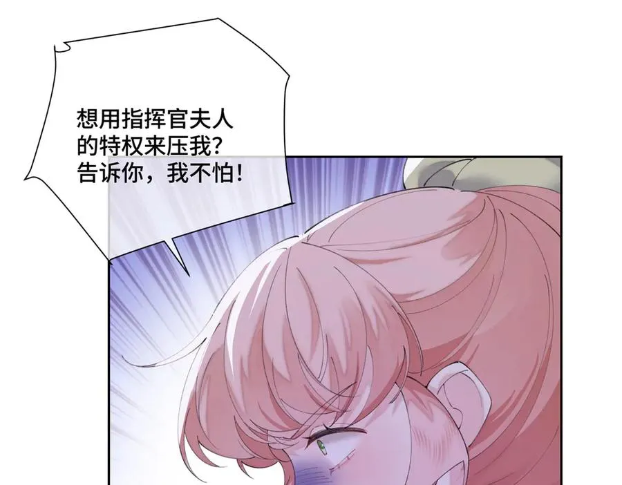 76 凭什么让着你 第78页