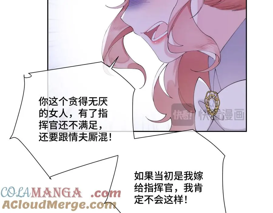 76 凭什么让着你 第79页