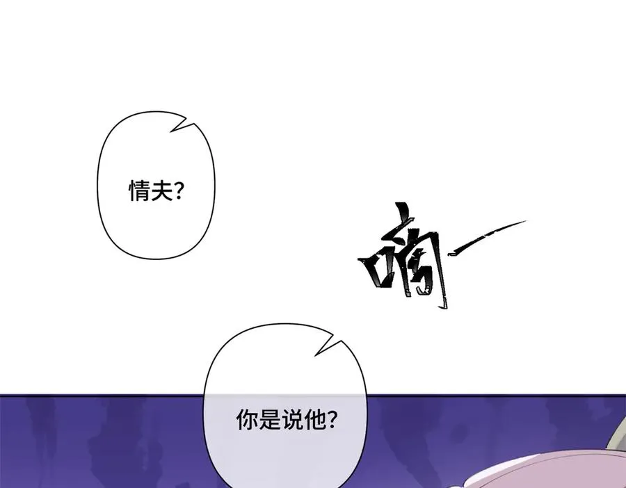76 凭什么让着你 第81页
