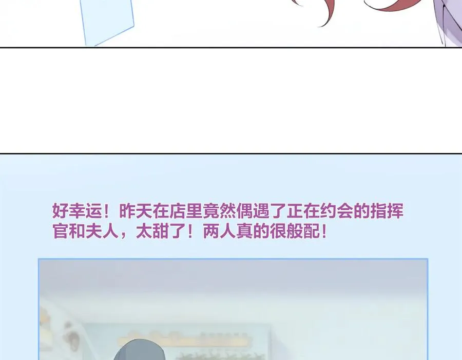 76 凭什么让着你 第83页