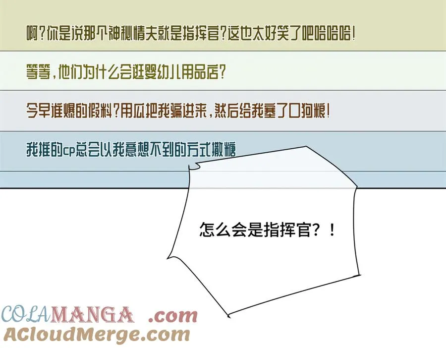 76 凭什么让着你 第85页