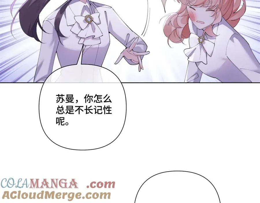 76 凭什么让着你 第88页