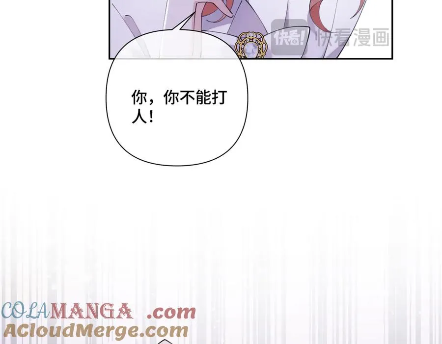 76 凭什么让着你 第91页