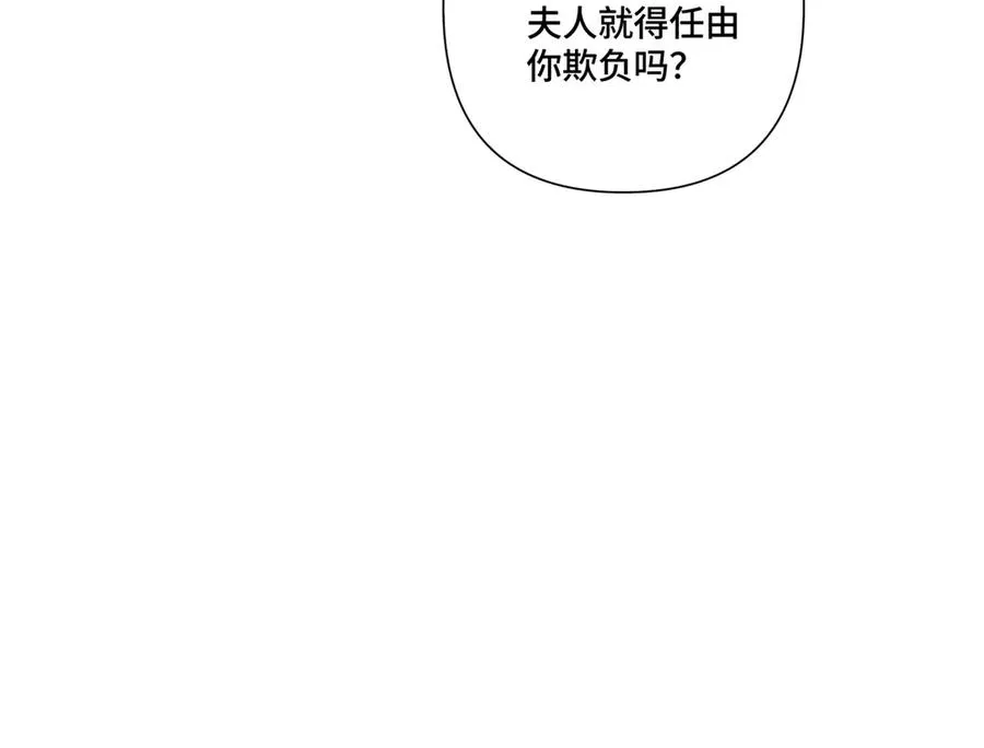 76 凭什么让着你 第95页