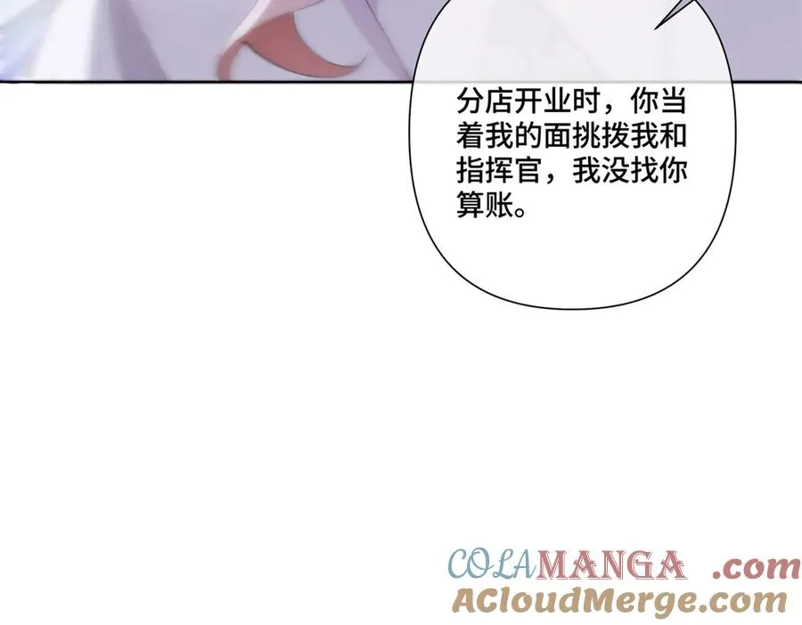 77 指挥官夫人特权 第10页