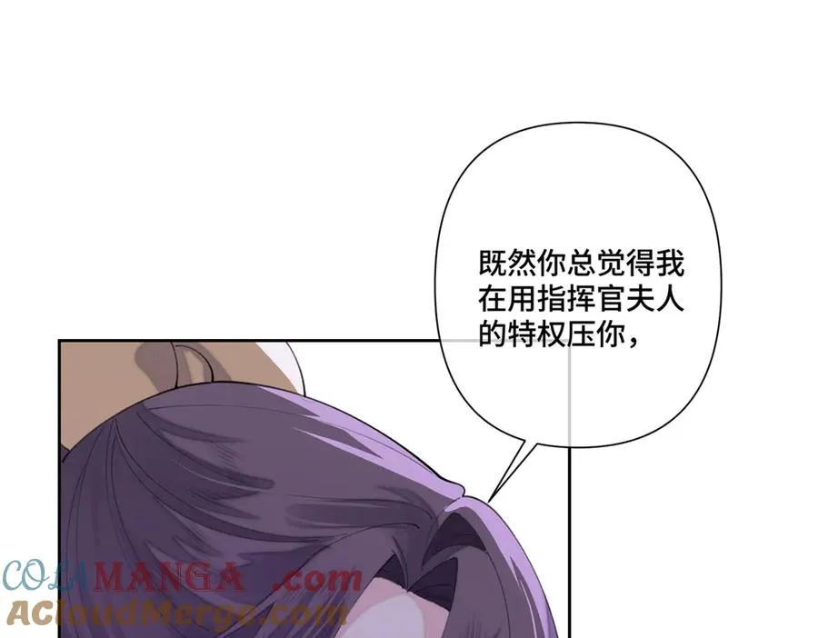 77 指挥官夫人特权 第22页