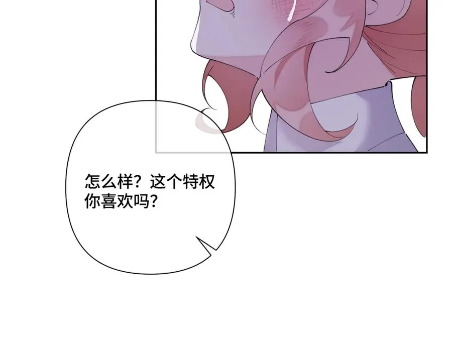 77 指挥官夫人特权 第26页