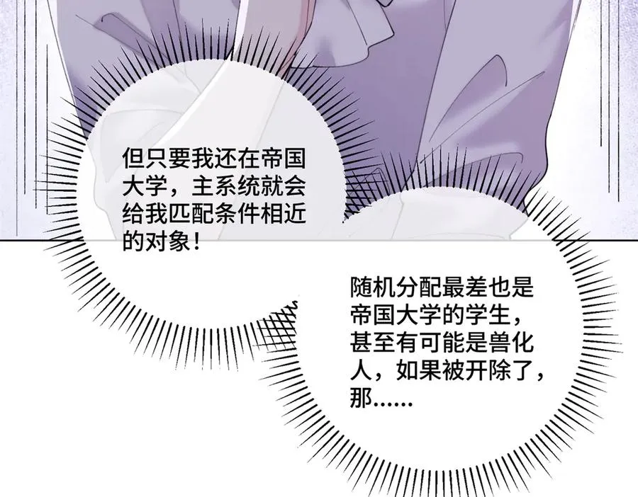 77 指挥官夫人特权 第29页