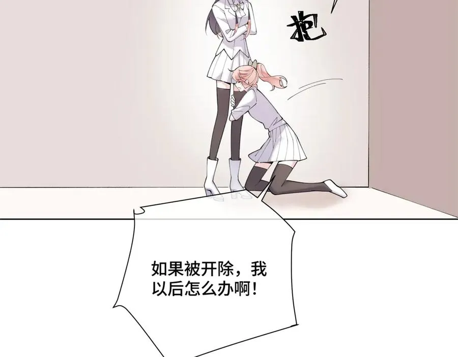 77 指挥官夫人特权 第32页
