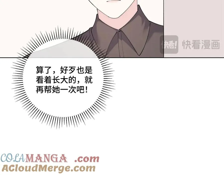 77 指挥官夫人特权 第37页