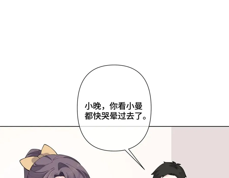 77 指挥官夫人特权 第39页