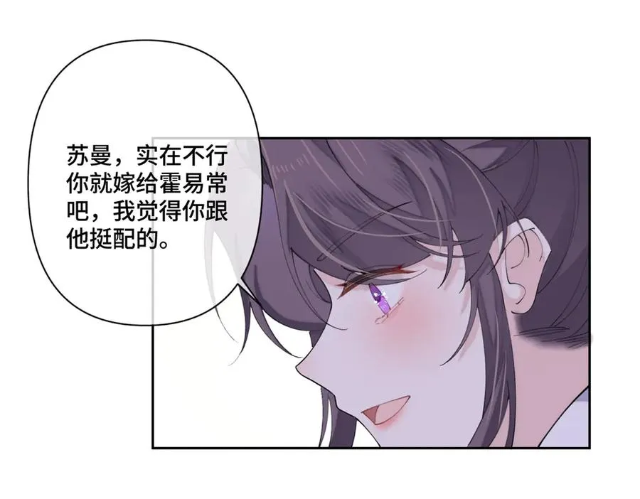 77 指挥官夫人特权 第48页