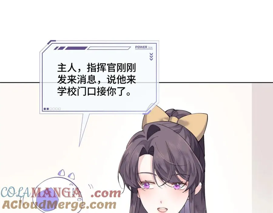 77 指挥官夫人特权 第49页