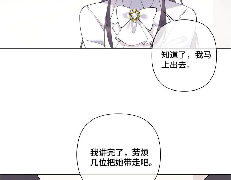 77 指挥官夫人特权 第51页