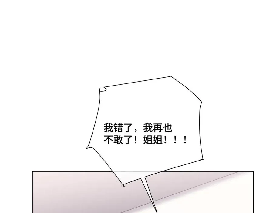 77 指挥官夫人特权 第54页