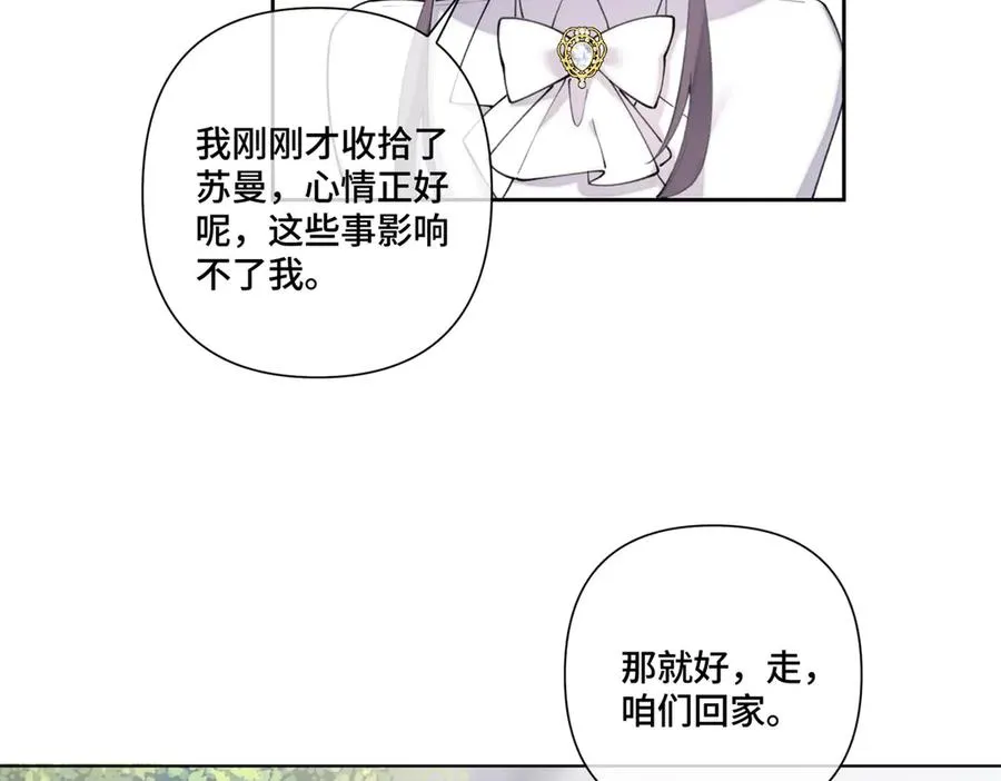 77 指挥官夫人特权 第62页