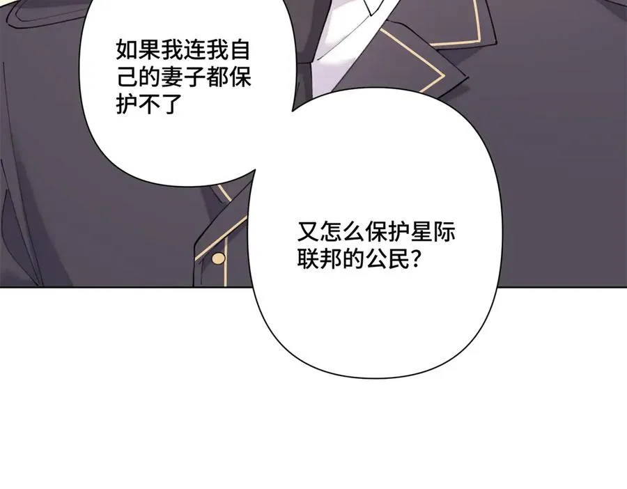 77 指挥官夫人特权 第78页