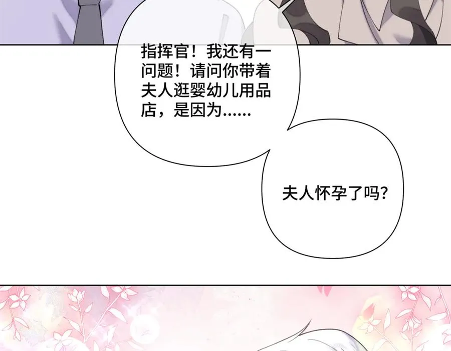 77 指挥官夫人特权 第81页