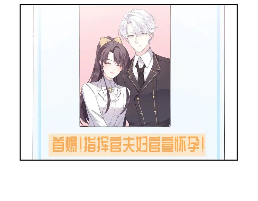 77 指挥官夫人特权 第87页