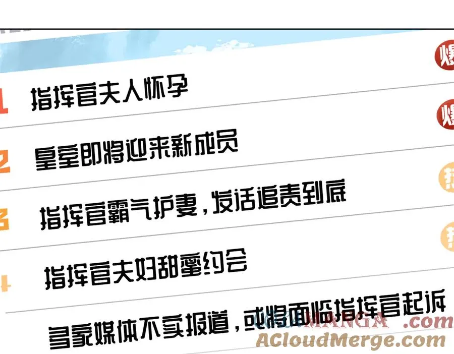 77 指挥官夫人特权 第88页