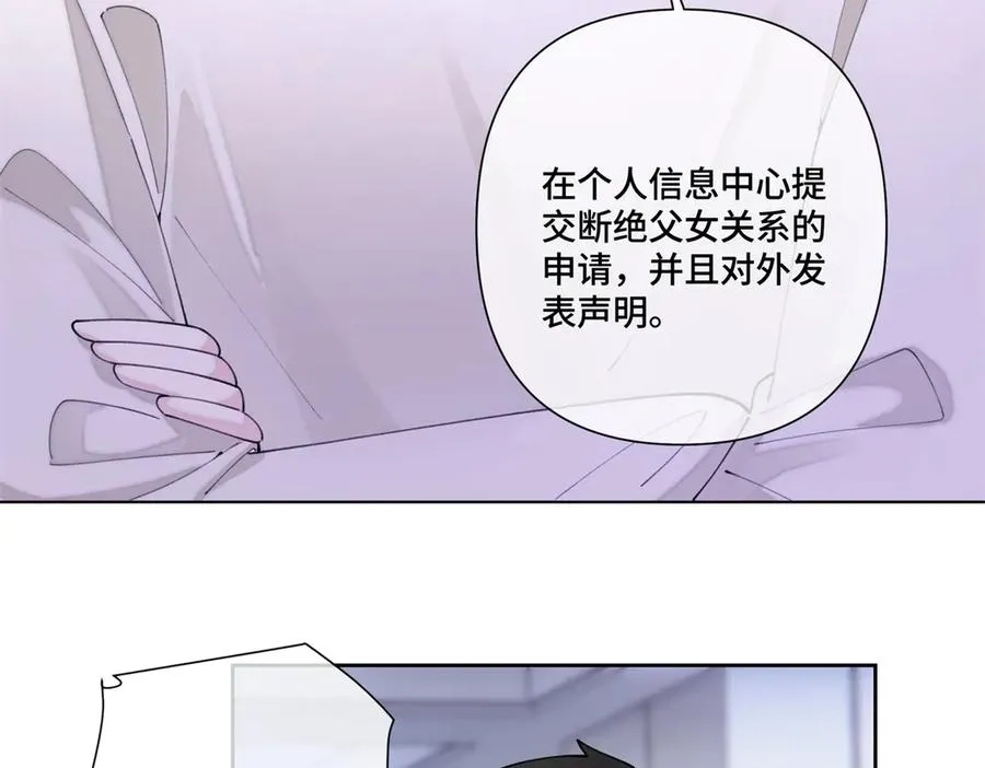 79 不可以瑟瑟 第8页