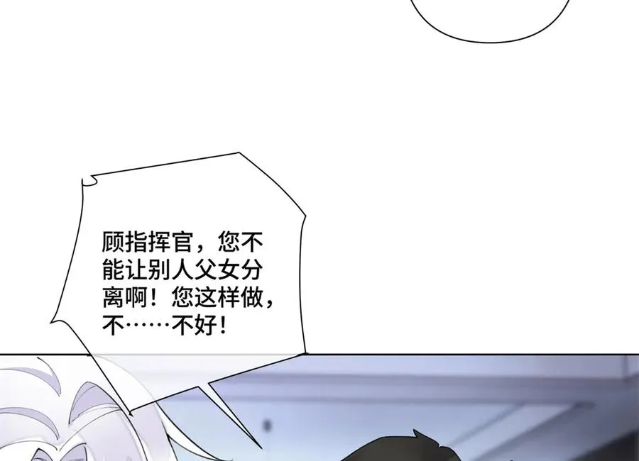 79 不可以瑟瑟 第12页