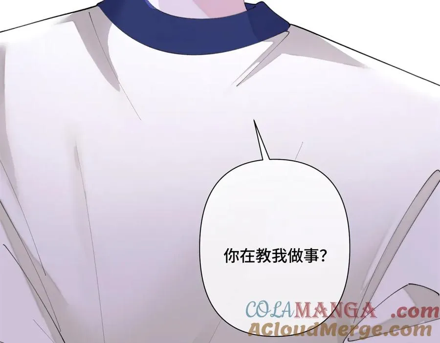 79 不可以瑟瑟 第16页