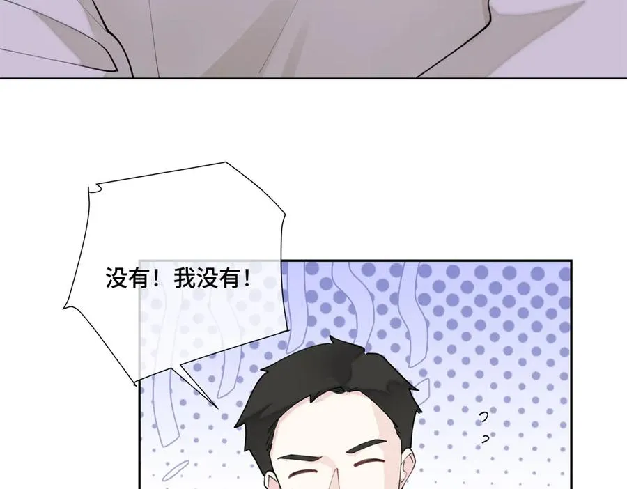 79 不可以瑟瑟 第17页